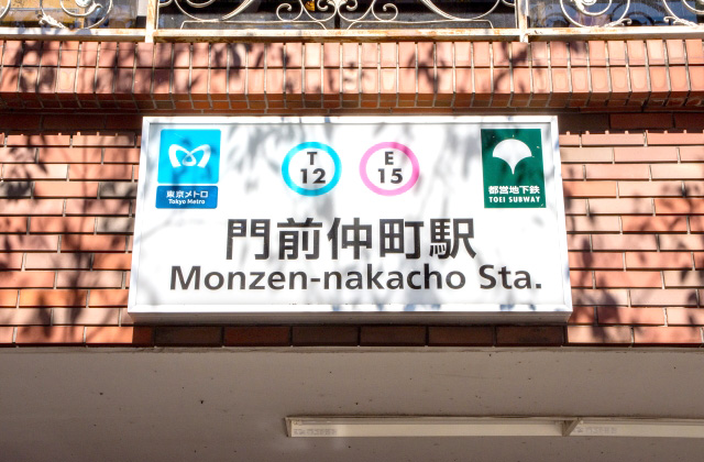 門前仲町周辺で発熱外来をお探しの方へ